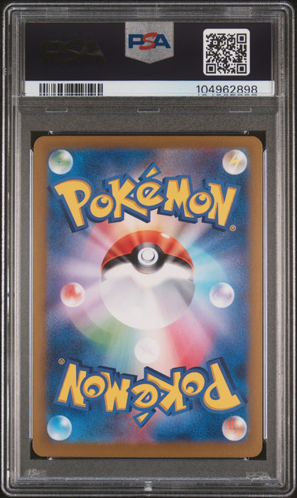 UMBREON ex SPECIAL ART RARE 2024 POKEMON JAPANESE SV8a-TERASTAL FEST ex PSA GEM MT 10