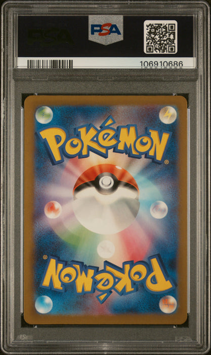 MEW ex SPECIAL ART RARE 2023 POKEMON JAPANESE SV4a-SHINY TREASURE ex PSA GEM MT 10