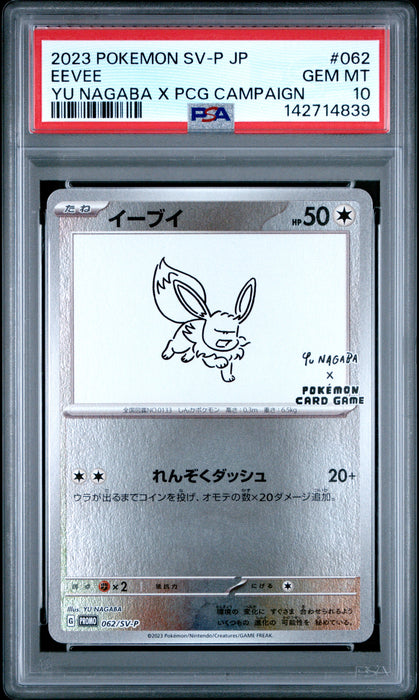 EEVEE YU NAGABA X PCG CAMPAIGN 2023 POKEMON JAPANESE SV-P PROMO PSA GEM MT 10