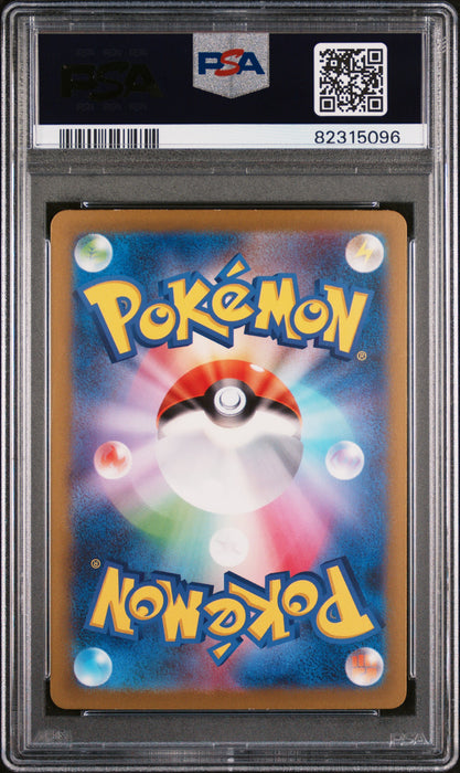 VENUSAUR ex SPECIAL ART RARE 2023 POKEMON JAPANESE SV2a-POKEMON 151 PSA GEM MT 10