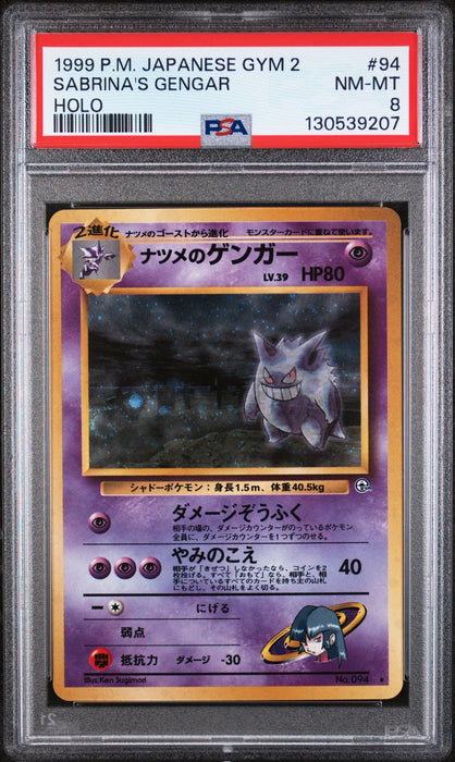 SABRINA'S GENGAR HOLO 1999 POKEMON JAPANESE GYM 2 PSA NM-MT 8