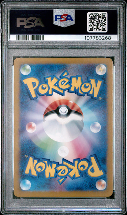 MEW ex SPECIAL ART RARE 2023 POKEMON JAPANESE SV2a-POKEMON 151 PSA GEM MT 10