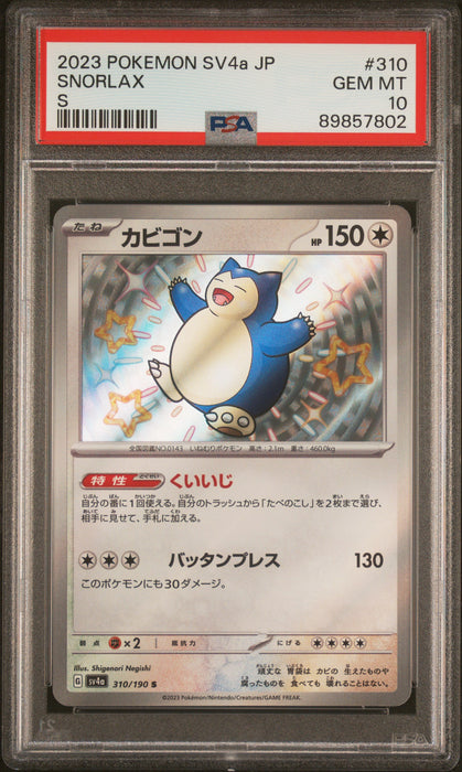 SNORLAX S 2023 POKEMON JAPANESE SV4a-SHINY TREASURE ex PSA GEM MT 10