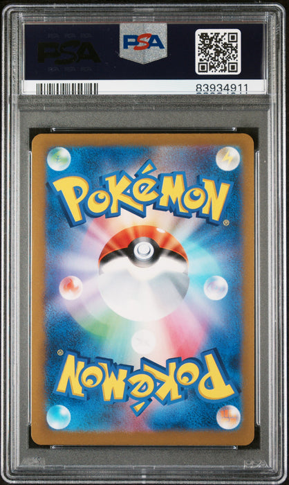 FA/GIRATINA VSTAR VSTAR UNIVERSE-ULTRA RARE 2022 POKEMON JAPANESE SWORD & SHIELD VSTAR UNIVERSE PSA GEM MT 10