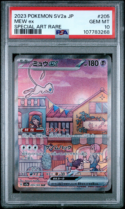 MEW ex SPECIAL ART RARE 2023 POKEMON JAPANESE SV2a-POKEMON 151 PSA GEM MT 10