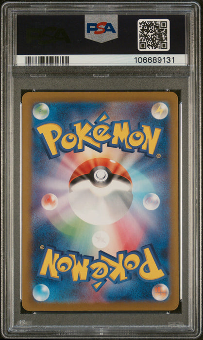 IRON HANDS ex SPECIAL ART RARE 2024 POKEMON JAPANESE SV8a-TERASTAL FEST ex PSA GEM MT 10