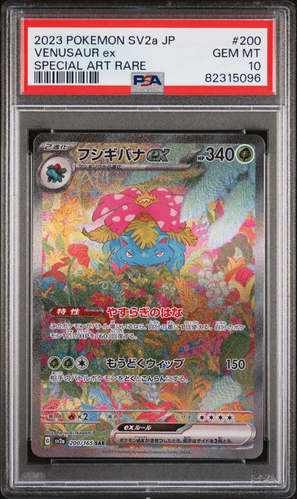 VENUSAUR ex SPECIAL ART RARE 2023 POKEMON JAPANESE SV2a-POKEMON 151 PSA GEM MT 10