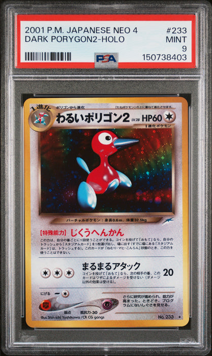 DARK PORYGON2-HOLO 2001 POKEMON JAPANESE NEO 4 PSA MINT 9