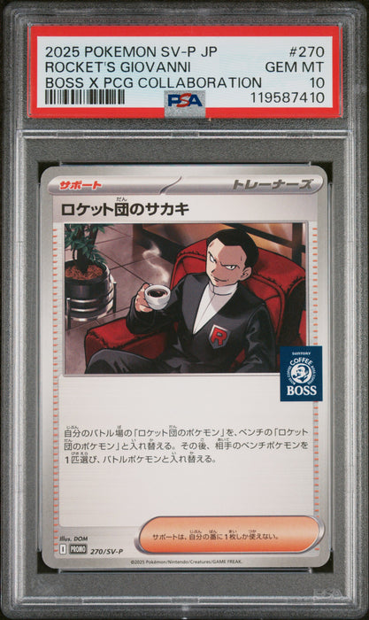 ROCKET'S GIOVANNI BOSS X PCG COLLABORATION 2025 POKEMON JAPANESE SV-P PROMO PSA GEM MT 10