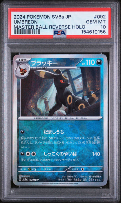 UMBREON MASTER BALL REVERSE HOLO 2024 POKEMON JAPANESE SV8a-TERASTAL FEST ex PSA GEM MT 10