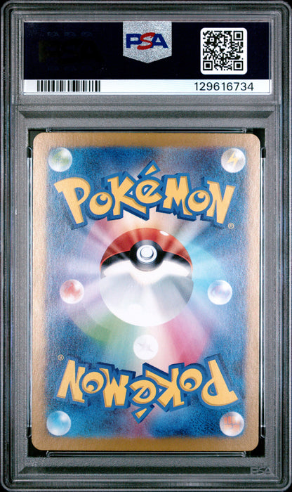 ZAPDOS ex SPECIAL ART RARE 2023 POKEMON JAPANESE SV2a-POKEMON 151 PSA GEM MT 10