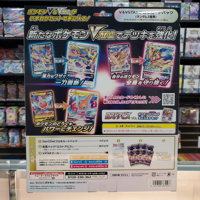 Pokémon TCG: Lost Abyss VSTAR Box