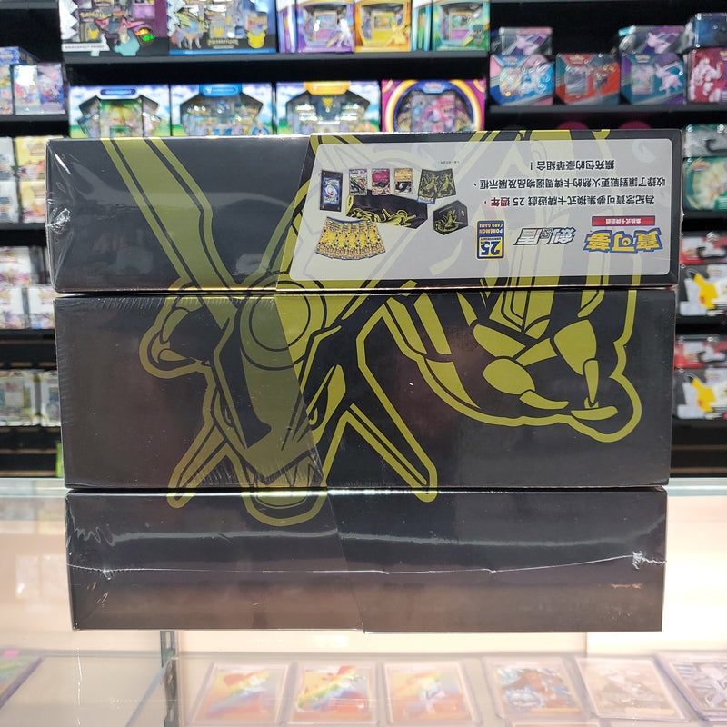 Pokémon TCG: China Exclusive 25th Anniversary Box Set - Rayquaza