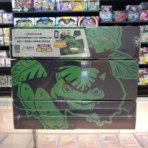 25th anniversary pokemon cards venusaur Pokémon TCG: China Exclusive 25th Anniversary Box Set