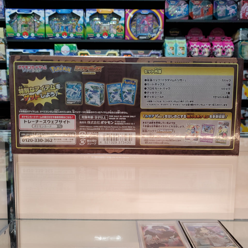 Pokemon Card Game Sword Mystery Box w/ Promo Paradigm Trigger JAPAN OFFICIAL