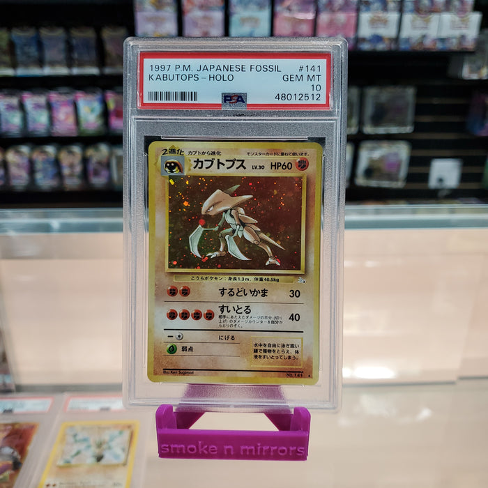 Kabutops - Japanese Fossil Holofoil: PSA 10