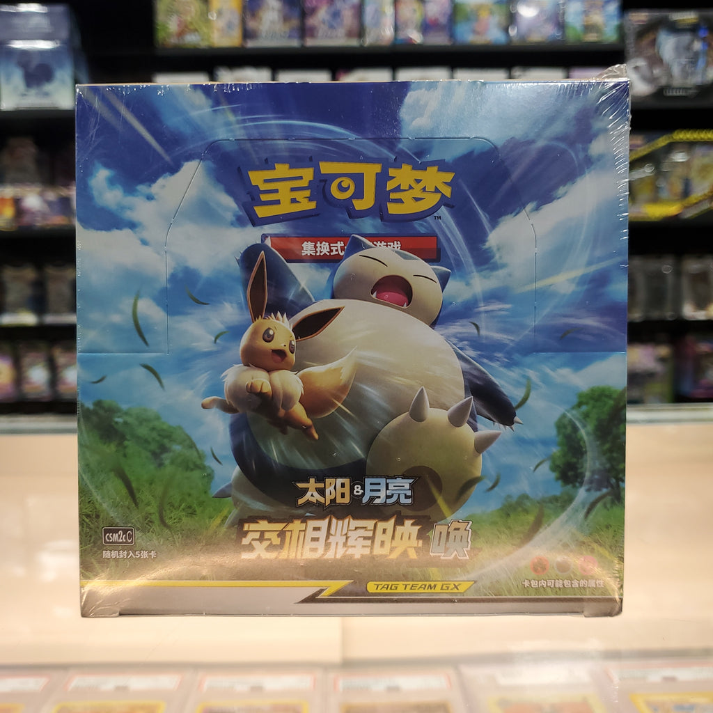 Pokmon TCG: Shining Together Booster Box (CSM2c Teal) (Simplified Chi Smoke and Mirrors Hobby Pokmon TCG: Shining Together Booster Box (CSM2c Teal) (Simplified Chi Smoke and Mirrors Hobby