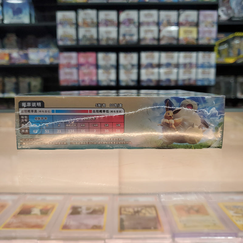 Pokémon TCG: Shining Together Booster Box (CSM2c Teal) (Simplified Chinese)