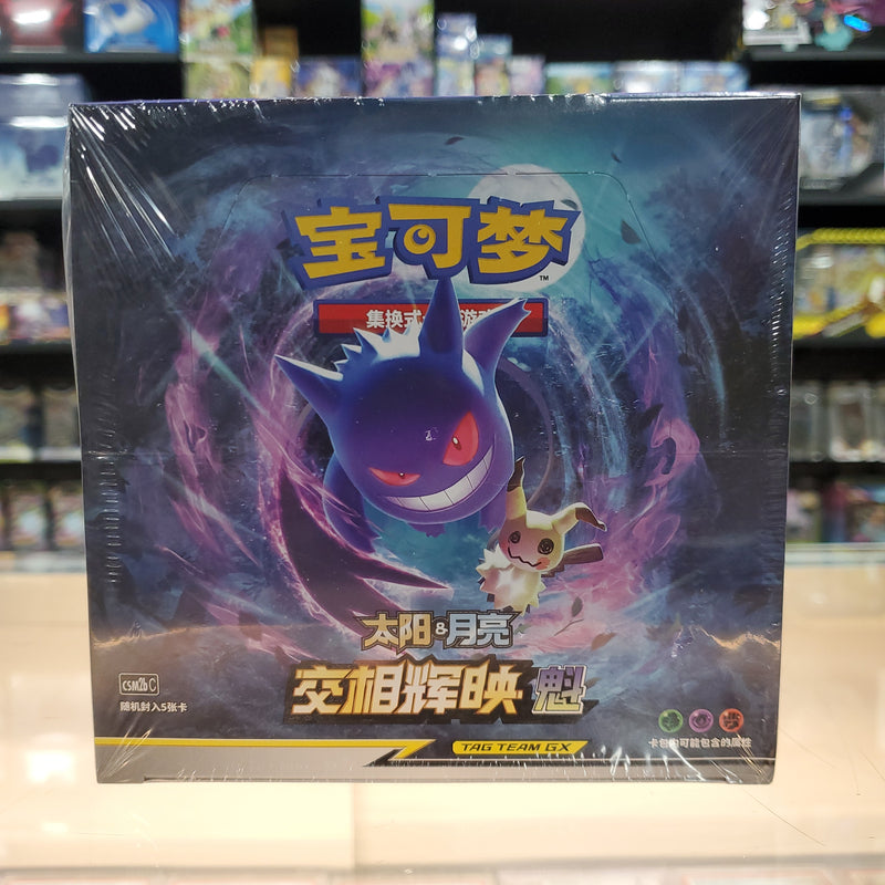 Pokémon TCG: Shining Together Booster Box (CSM2b Purple) (Simplified Chinese)