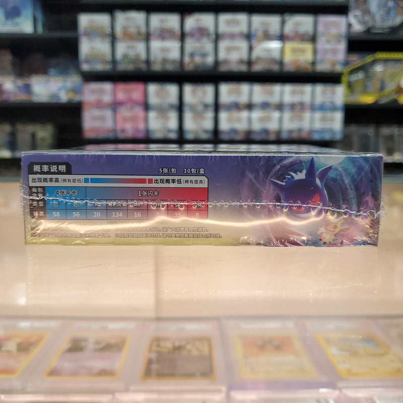 Pokémon TCG: Shining Together Booster Box (CSM2b Purple) (Simplified Chinese)