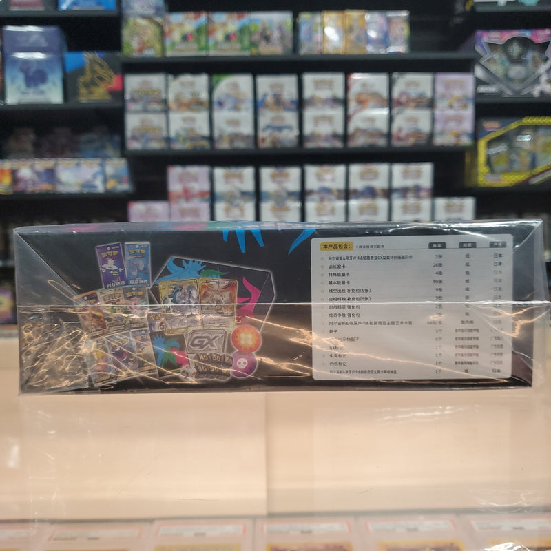 Pokémon TCG: Arceus & Dialga & Palkia GX Gift Box (Simplified Chinese)
