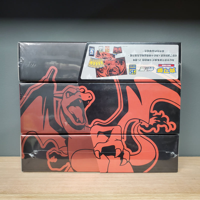 Pokémon TCG: China Exclusive 25th Anniversary Box Set - Charizard