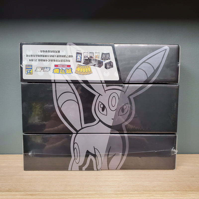 Pokémon TCG: China Exclusive 25th Anniversary Box Set - Umbreon