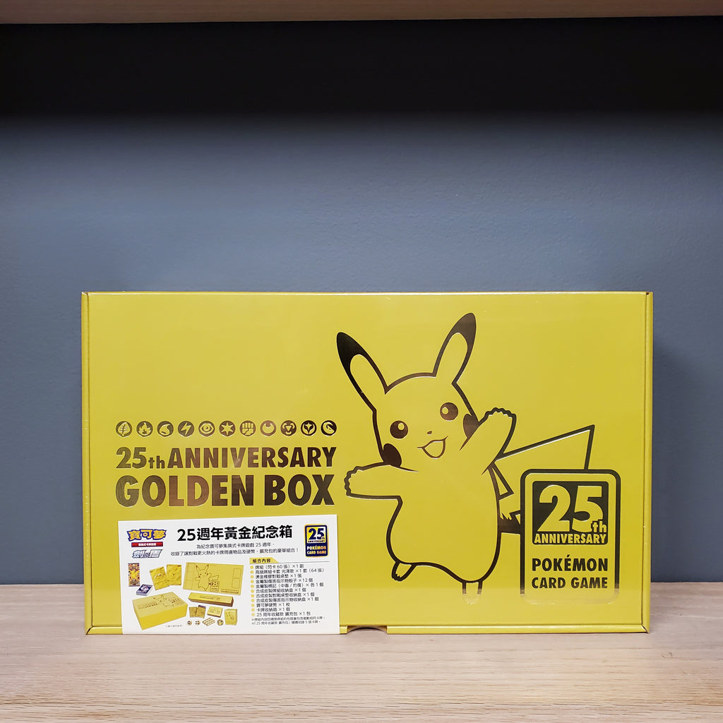 Pokmon TCG: China Exclusive 25th Anniversary Golden Box Set Smoke and Mirrors Hobby Pokmon TCG: China Exclusive 25th Anniversary Golden Box Set Smoke and Mirrors Hobby