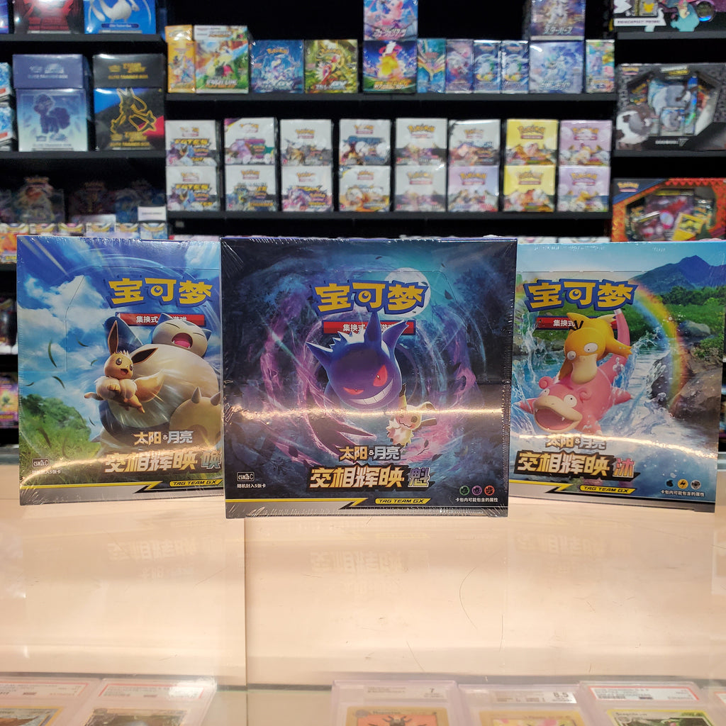 Pokmon TCG Simplified Chinese Booster Box - Sun & Moon Expansion, 150 Cards, Factory Sealed Pokemon Booster Box Pokmon TCG Simplified Chinese Booster Box - Sun & Moon Expansion, 150 Cards, Factory Sealed Pokemon Booster Box