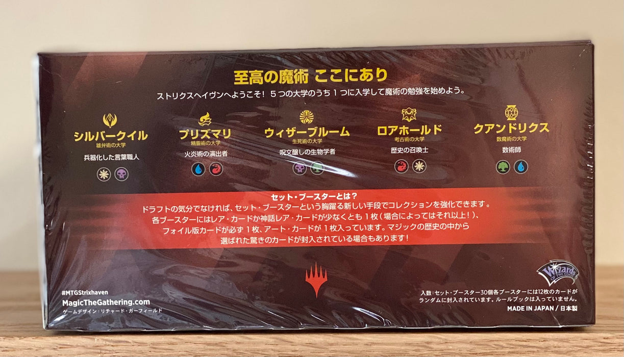 Magic: The Gathering - Strixhaven School of Mages Set Booster - Japane Smoke and Mirrors Hobby Magic: The Gathering - Strixhaven School of Mages Set Booster - Japane Smoke and Mirrors Hobby