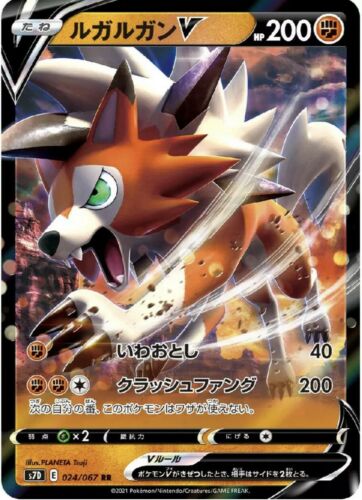 Lycanroc V - Towering Perfection