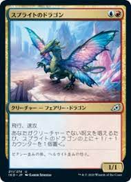Sprite Dragon Foil - Ikoria: Lair of Behemoths (Japanese)